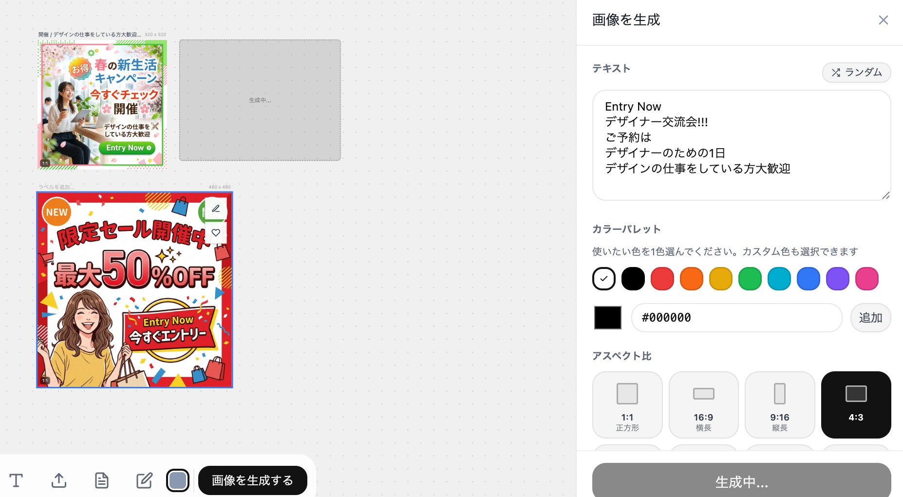 AI画像生成機能