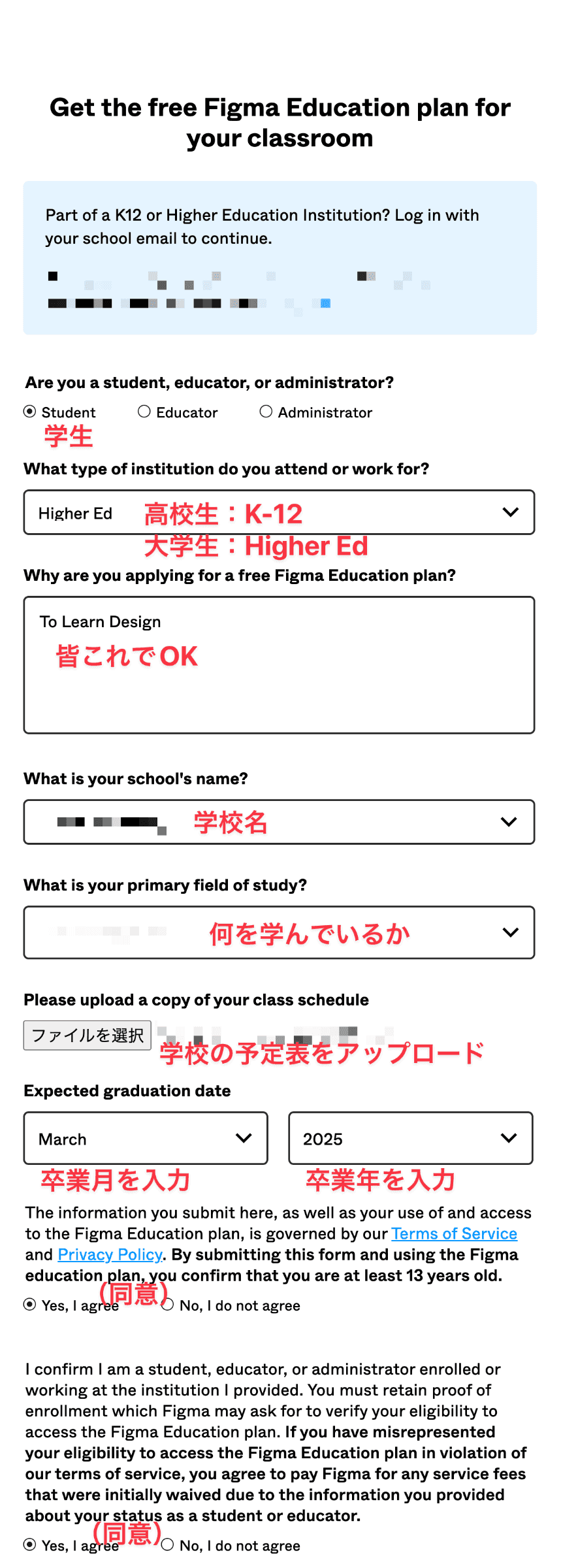 figma-student-plan-1