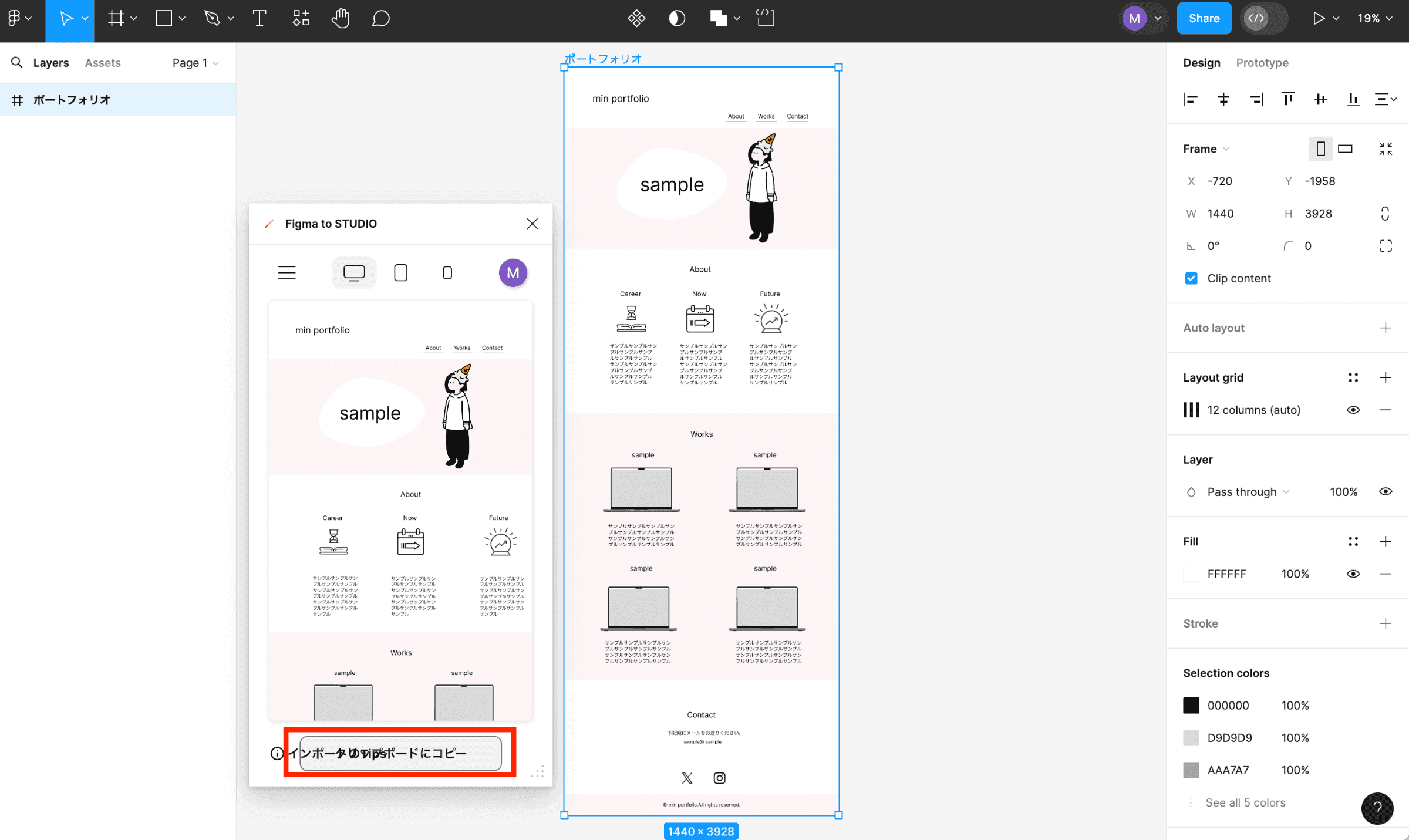 figma-studio-plugin-1