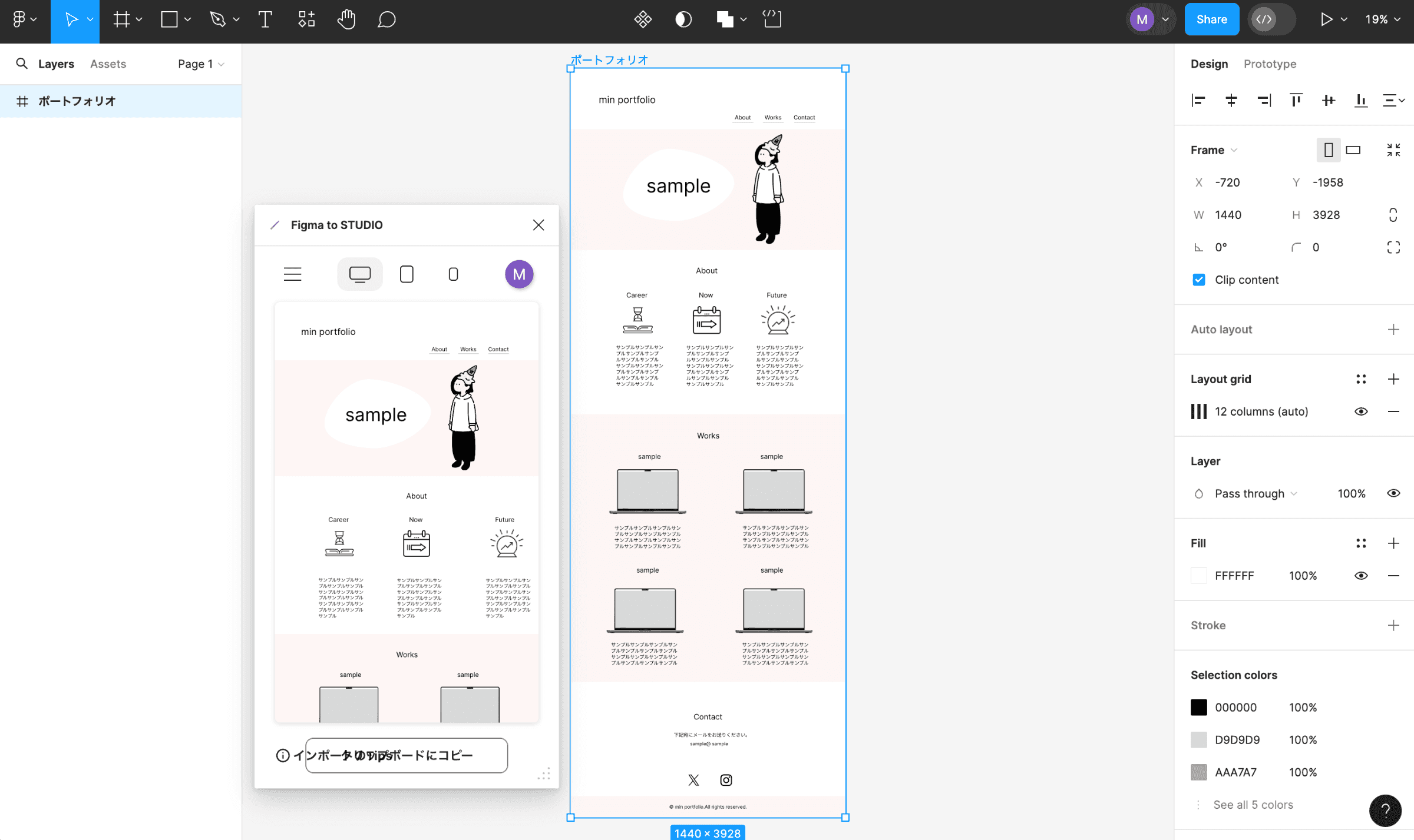figma-studio-plugin-2