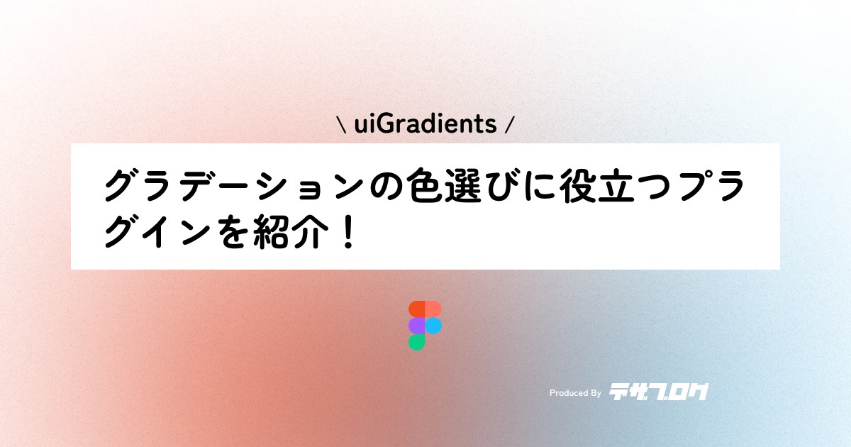 figma-uigradients-0