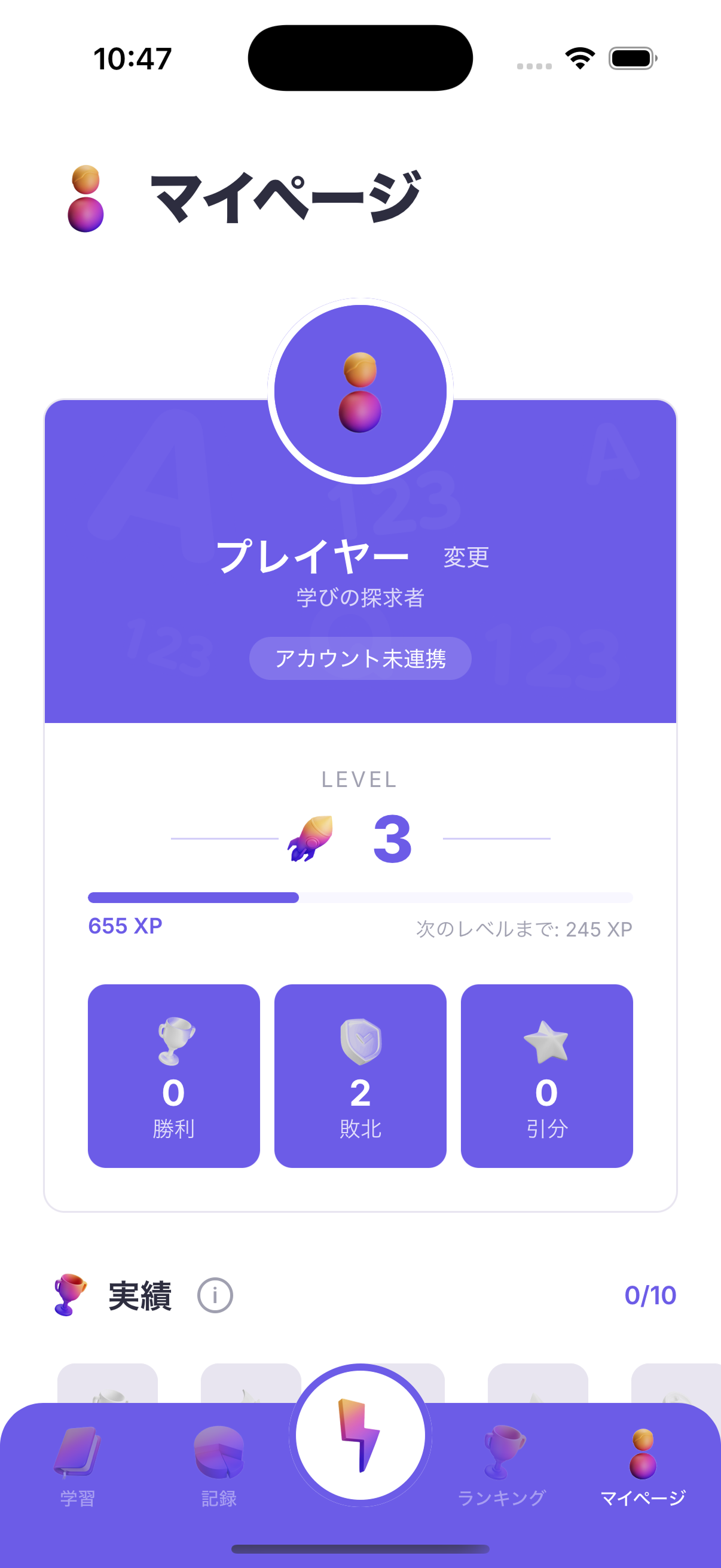 マイページ